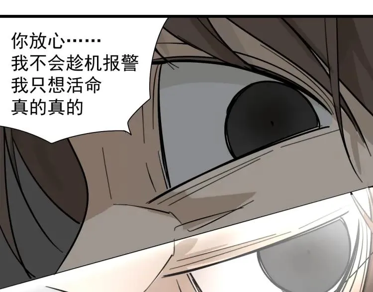 第27话 人命的价值10 第72页