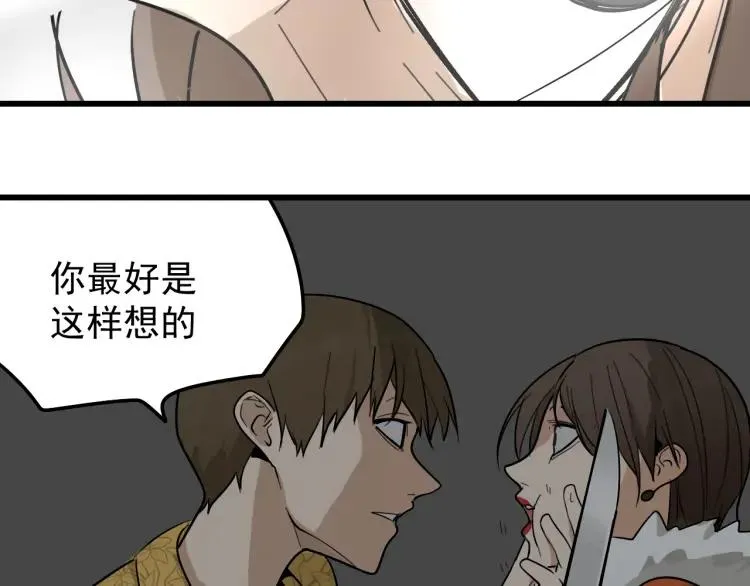 第27话 人命的价值10 第73页