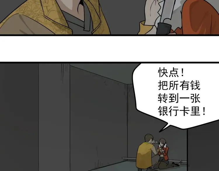 第27话 人命的价值10 第74页