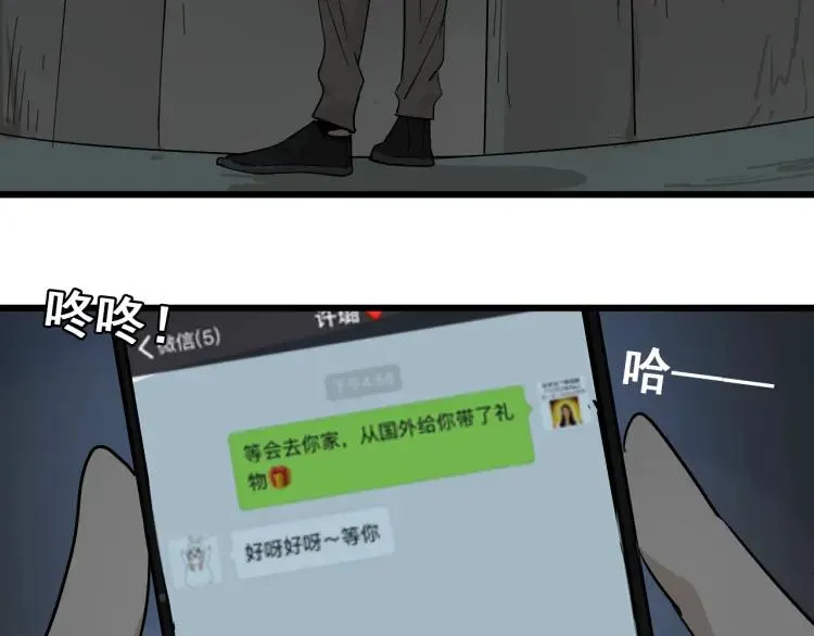 第27话 人命的价值10 第79页