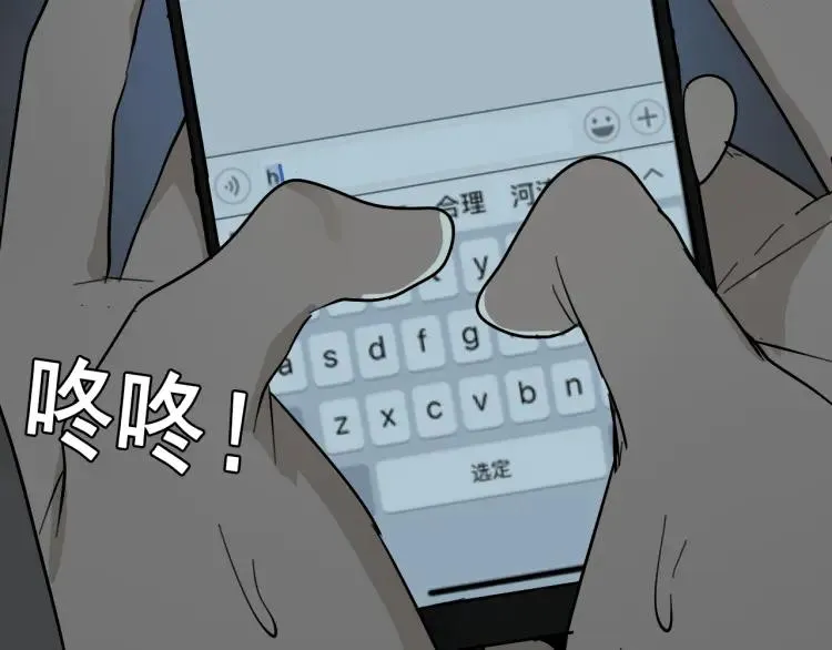 第27话 人命的价值10 第80页