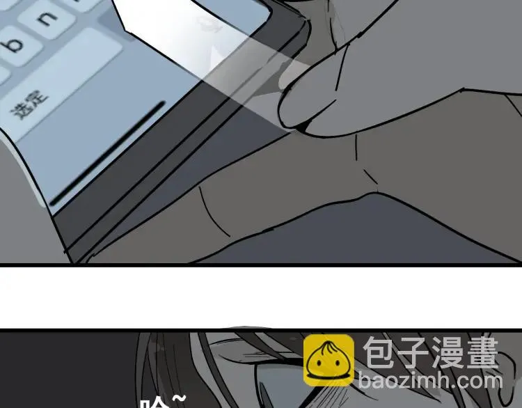 第27话 人命的价值10 第87页