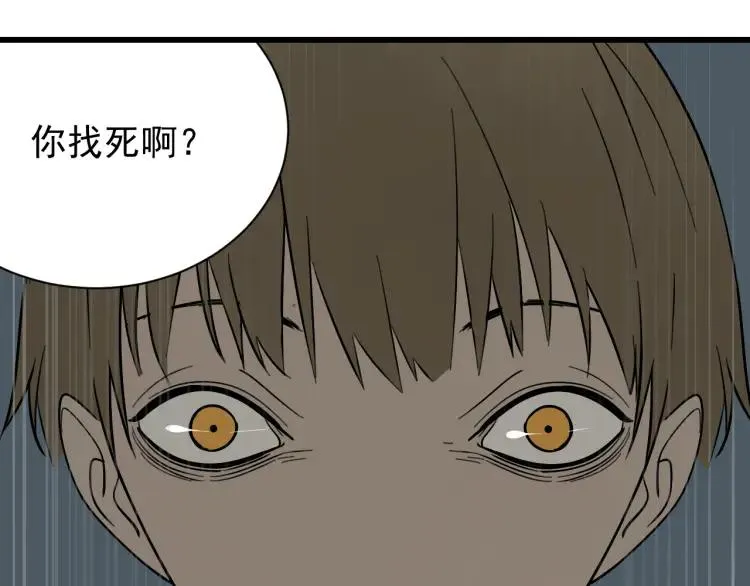 第27话 人命的价值10 第90页