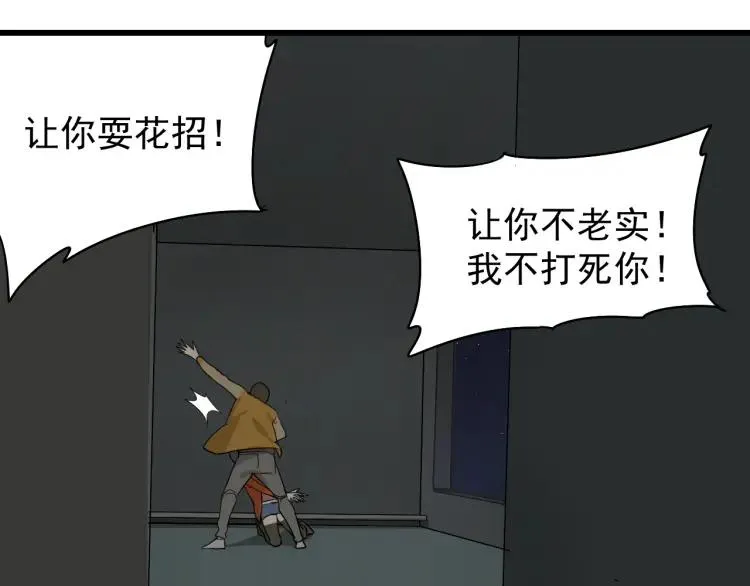 第27话 人命的价值10 第95页
