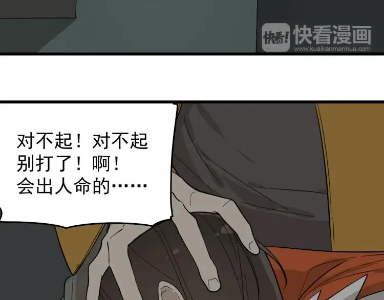 第27话 人命的价值10 第96页