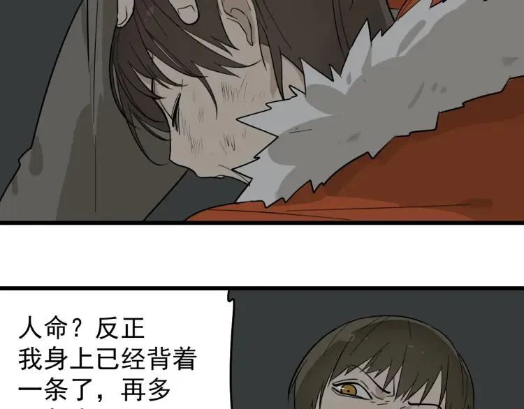 第27话 人命的价值10 第97页