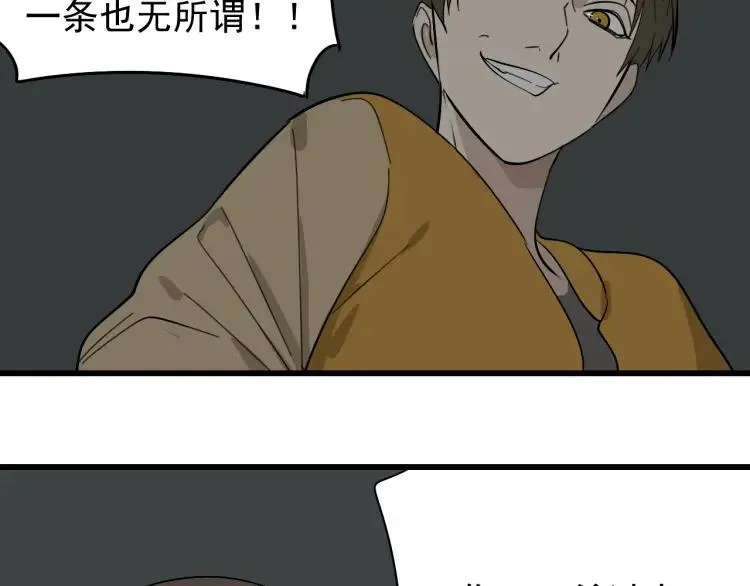 第27话 人命的价值10 第98页