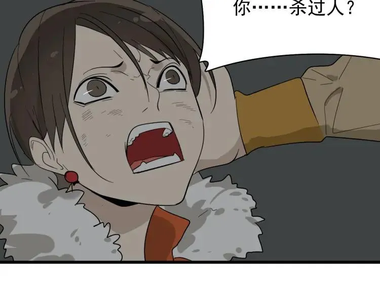第27话 人命的价值10 第99页