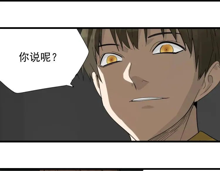 第27话 人命的价值10 第100页