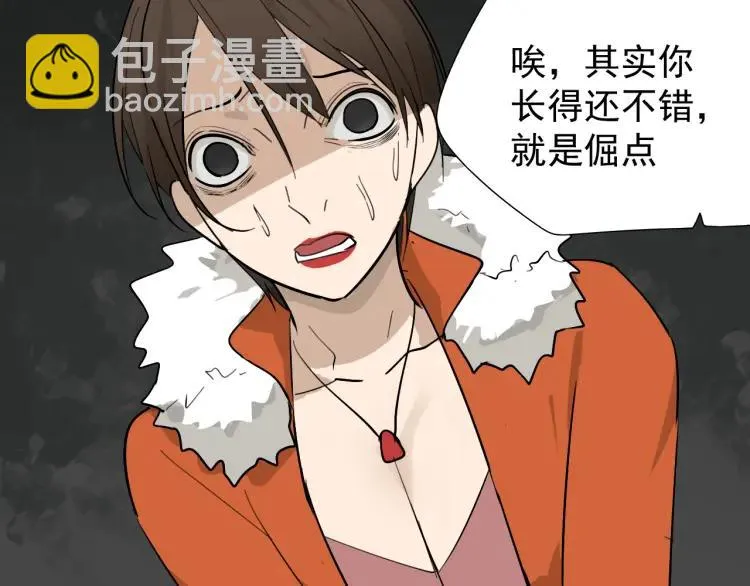 第27话 人命的价值10 第101页