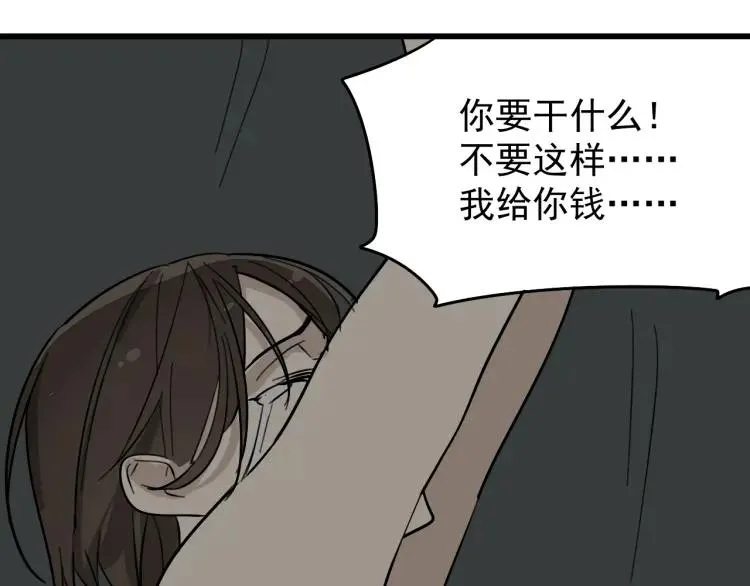 第27话 人命的价值10 第104页