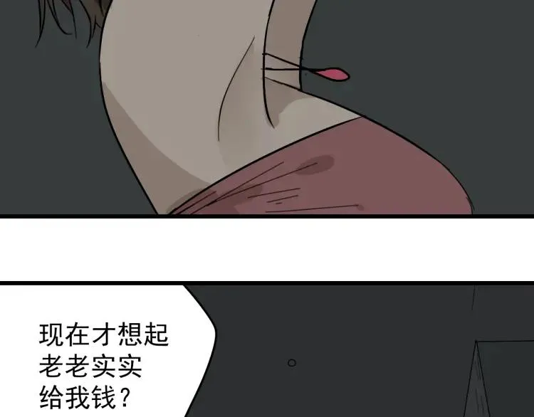 第27话 人命的价值10 第105页