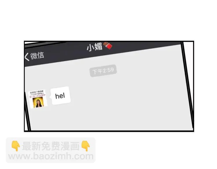第27话 人命的价值10 第112页