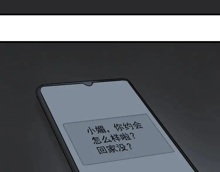 第27话 人命的价值10 第120页