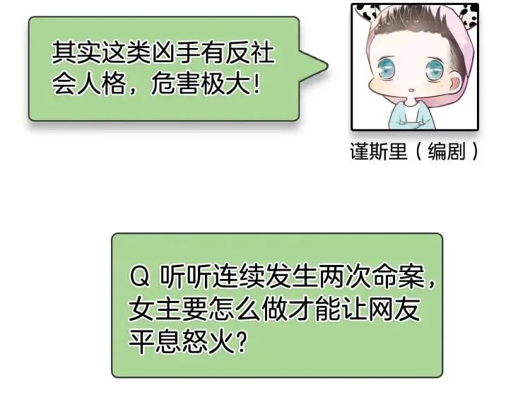 第27话 人命的价值10 第126页