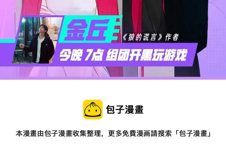第27话 人命的价值10 第129页