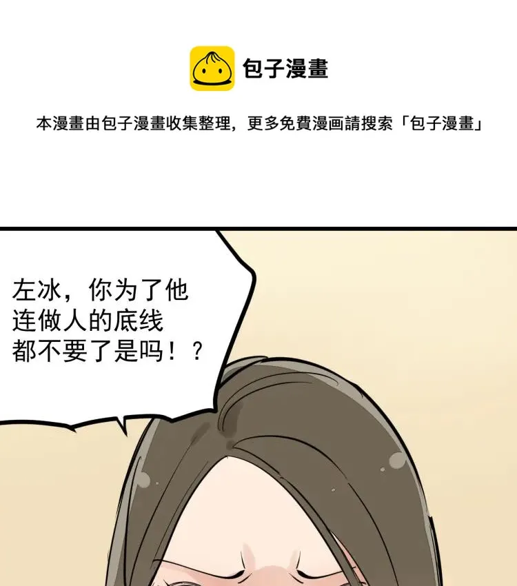 第29话 人命的价值12 第1页