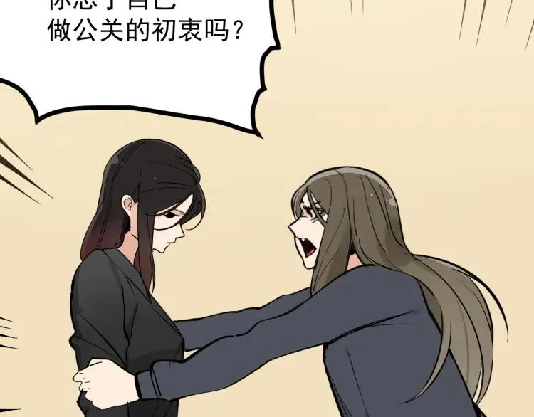 第29话 人命的价值12 第3页