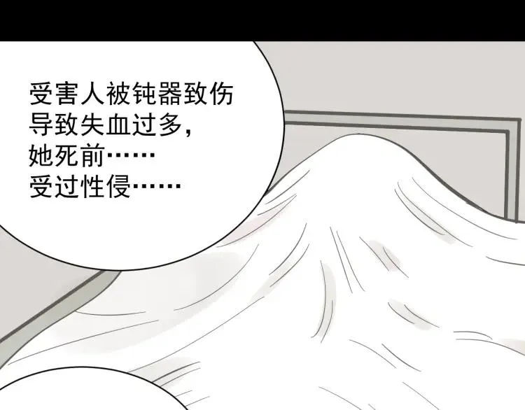 第29话 人命的价值12 第6页