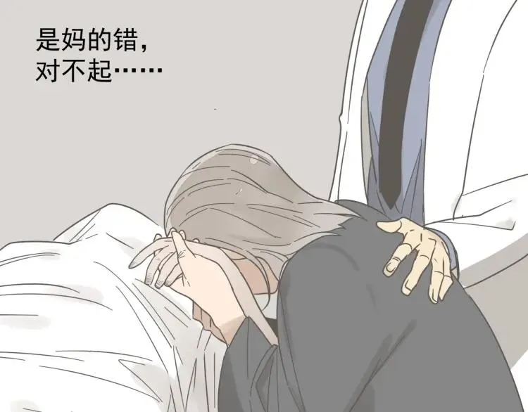 第29话 人命的价值12 第9页