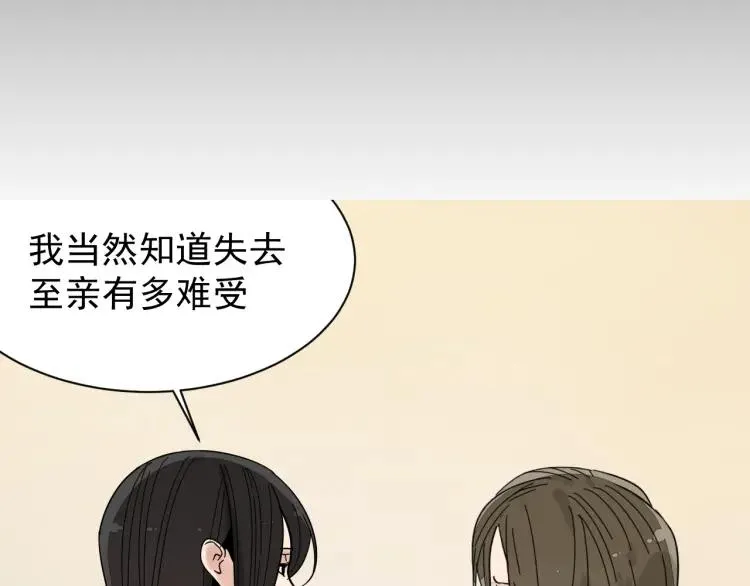 第29话 人命的价值12 第14页