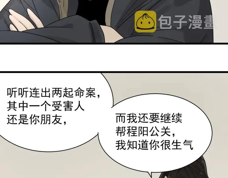 第29话 人命的价值12 第27页