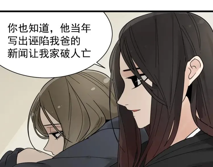 第29话 人命的价值12 第31页