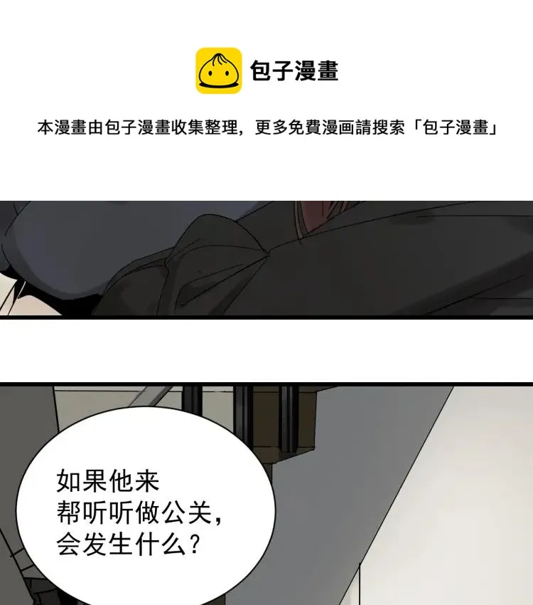 第29话 人命的价值12 第32页