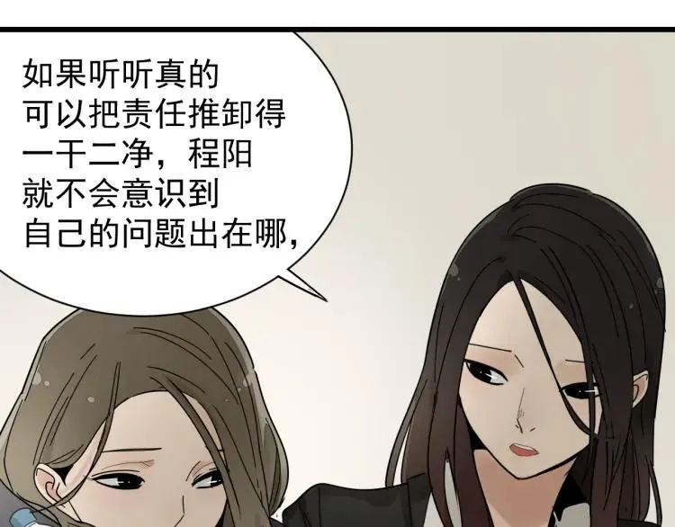 第29话 人命的价值12 第36页