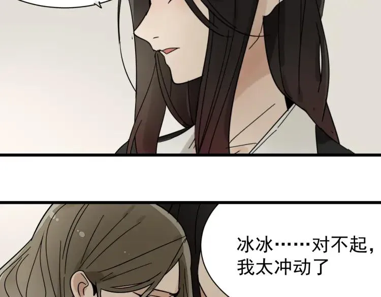 第29话 人命的价值12 第38页