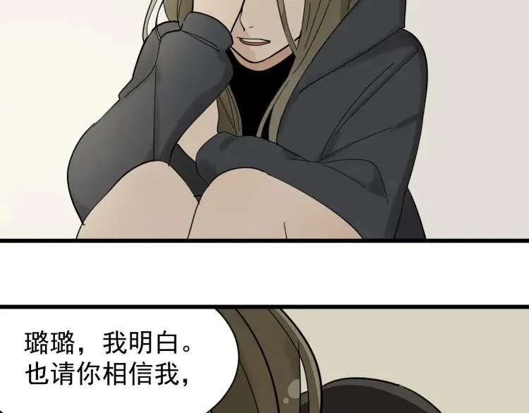 第29话 人命的价值12 第41页