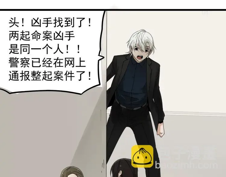 第29话 人命的价值12 第44页