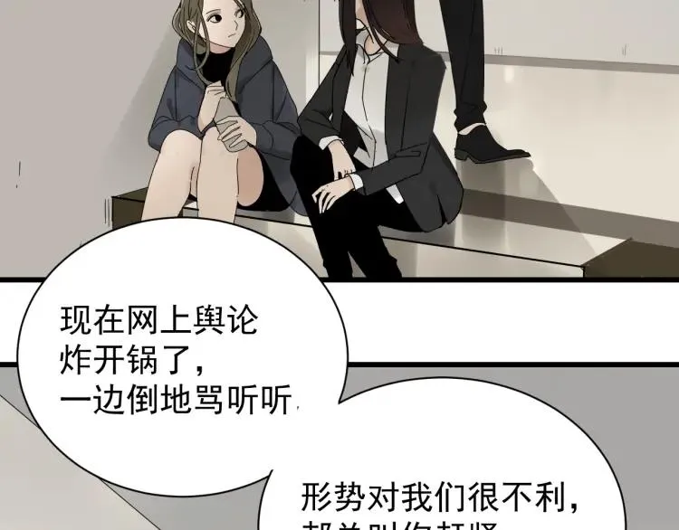 第29话 人命的价值12 第45页