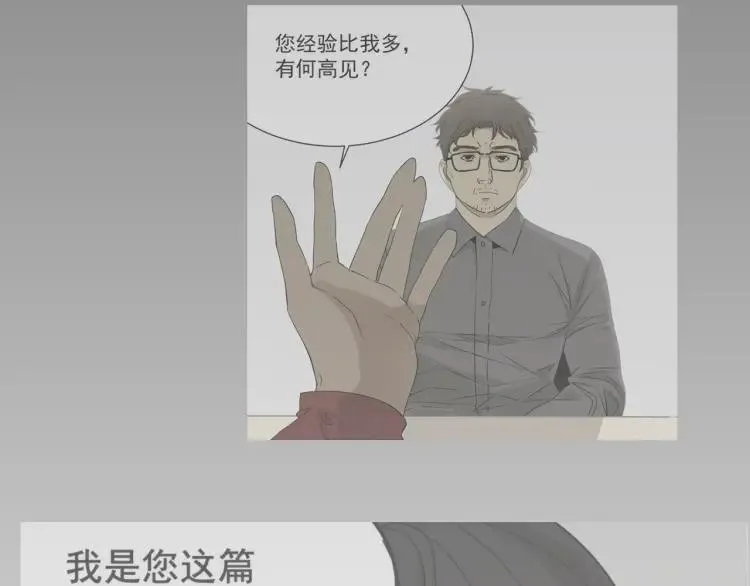 第29话 人命的价值12 第53页
