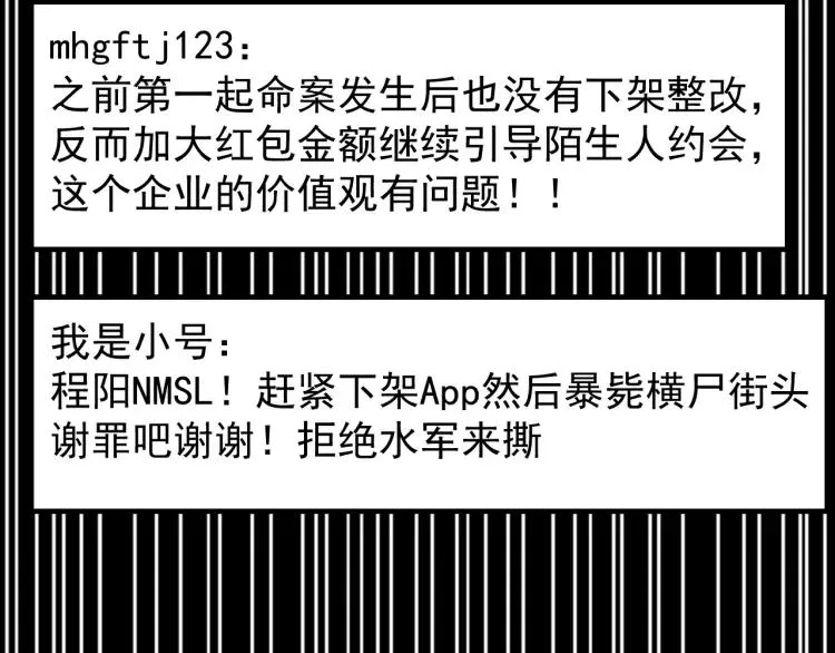 第29话 人命的价值12 第62页