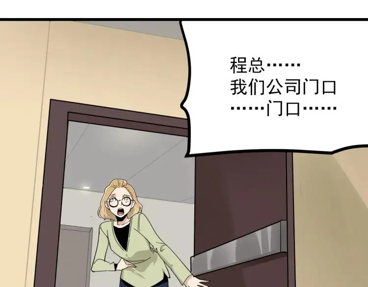 第29话 人命的价值12 第69页