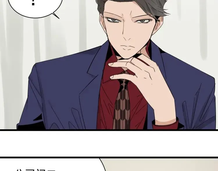 第29话 人命的价值12 第71页
