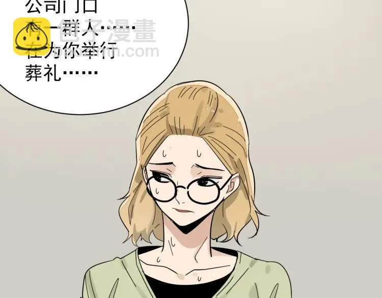 第29话 人命的价值12 第72页