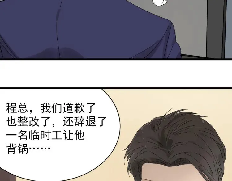 第29话 人命的价值12 第77页