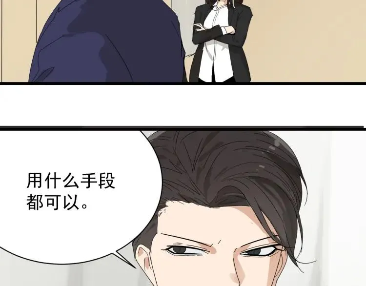 第29话 人命的价值12 第85页
