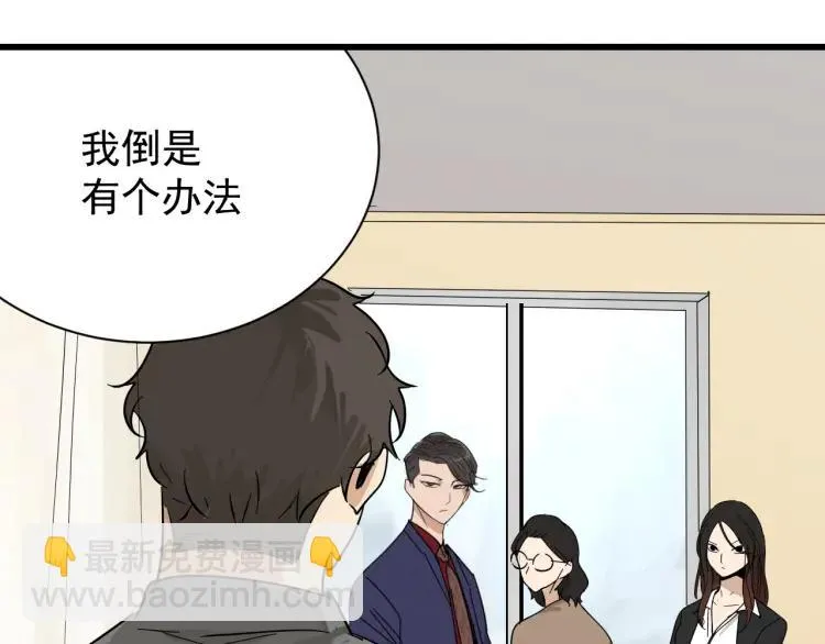 第29话 人命的价值12 第89页