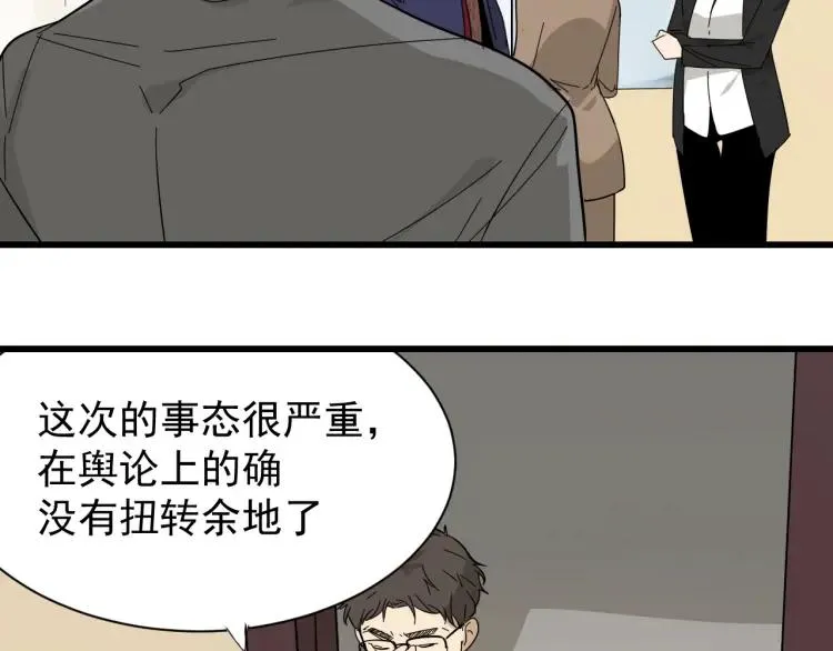 第29话 人命的价值12 第90页