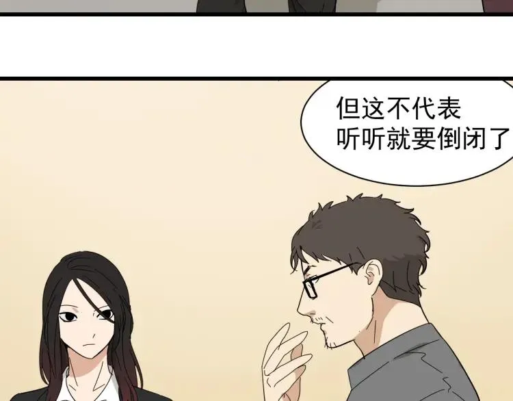 第29话 人命的价值12 第92页