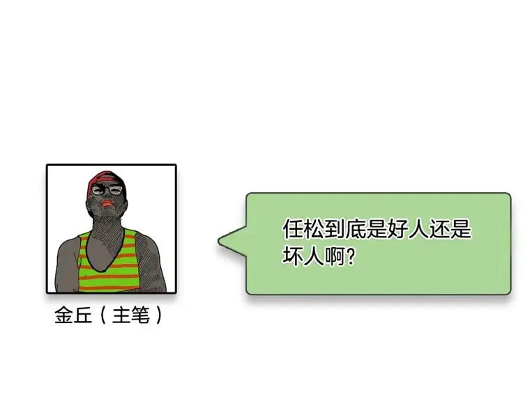 第29话 人命的价值12 第99页