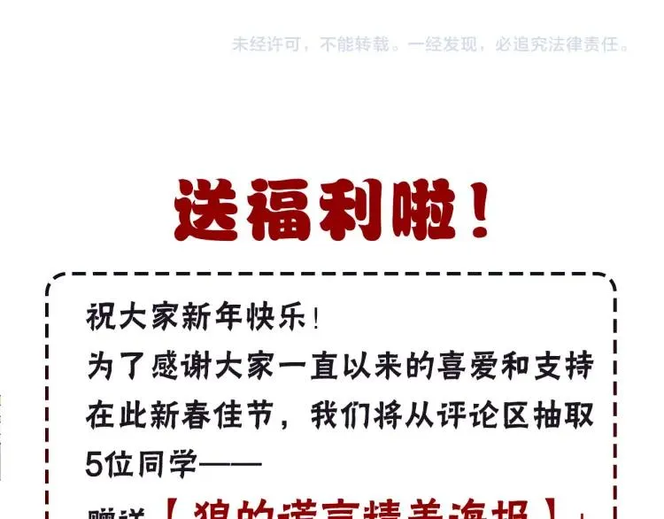 第29话 人命的价值12 第101页