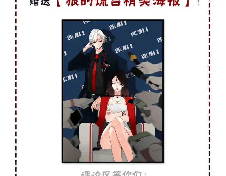第29话 人命的价值12 第102页