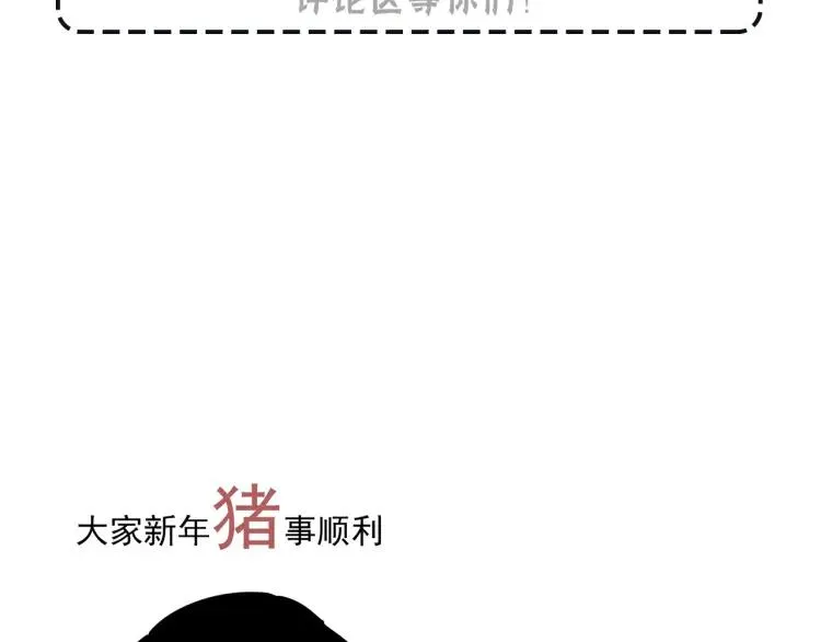 第29话 人命的价值12 第103页