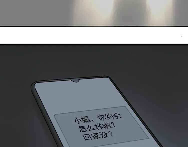 第28话 人命的价值11 第4页