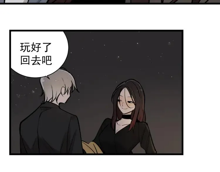 第28话 人命的价值11 第43页