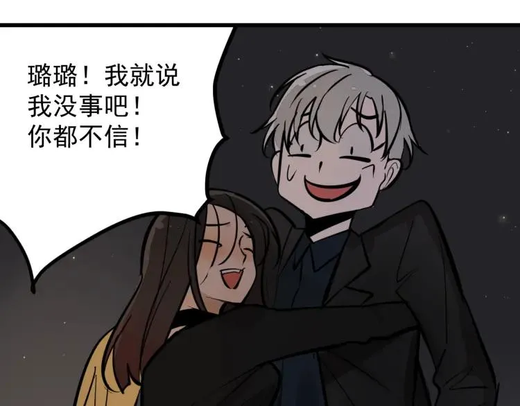 第28话 人命的价值11 第44页